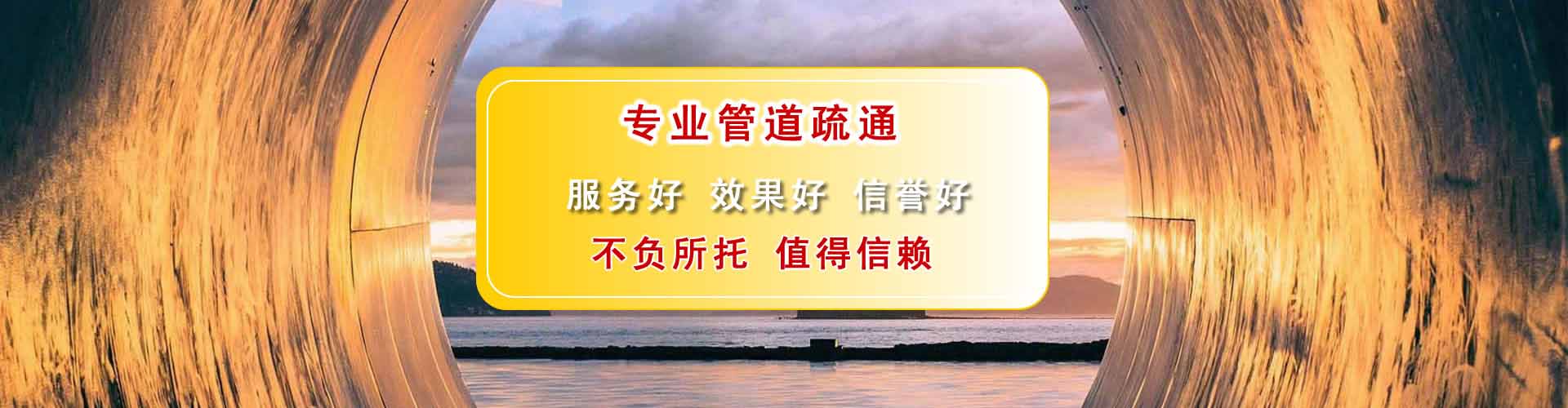 石家莊下水道疏通
