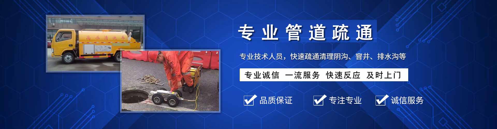 石家莊疏通下水道